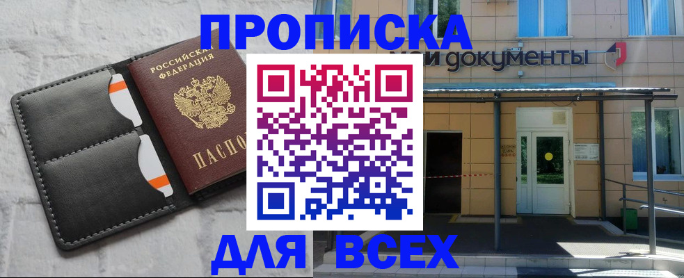 временная регистрация надежно в Ленинск-Кузнецком